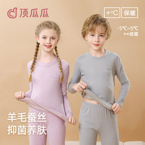 顶瓜瓜儿童5A抗菌内衣套装女男童保暖秋衣秋裤男孩中大童线裤套秋
