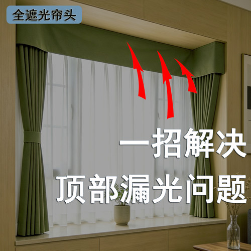 魔术贴全遮光窗帘卧室宿舍全遮光