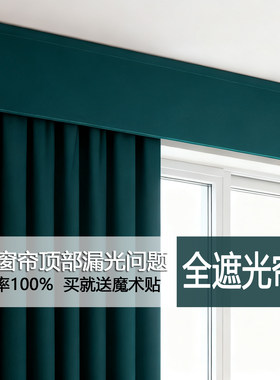 罗马杆上方遮丑窗帘盒漏光遮阳帘
