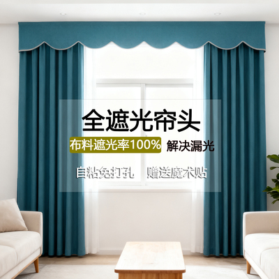 全遮光窗帘帘头卧室罗马杆漏光自粘免打孔魔术贴挡光帘眉简约幔头