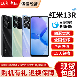 MIUI/小米 Redmi 13R 红米13r全网通5G高清老人学生游戏智能手机