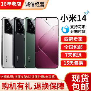MIUI/小米 Xiaomi 14全网通5G澎湃OS骁龙8Gen3游戏拍照小米14手机