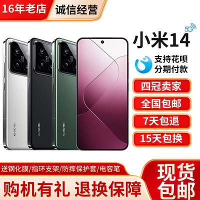 MIUI/小米Xiaomi14全网通5G手机