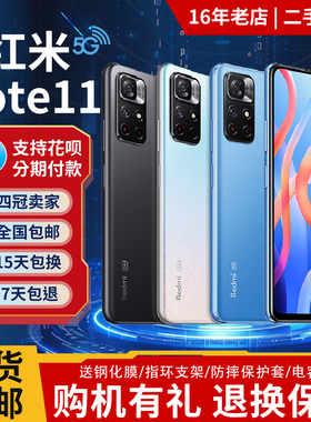 MIUI/小米 Redmi Note 11 5G全网通红米游戏老人学生大屏智能手机