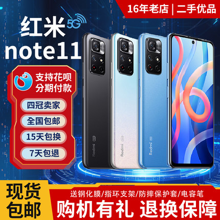MIUI/小米 Redmi Note 11 5G全网通红米游戏老人学生大屏智能手机