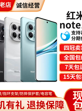MIUI/小米 REDMI Note 15 5G红米大电池护眼老人学生智能正品手机