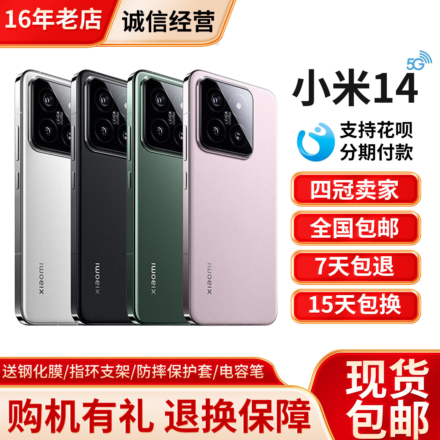 MIUI/小米Xiaomi14全网通5G手机