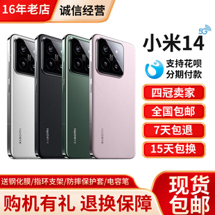 MIUI/小米 Xiaomi 14 原装正品5G小米骁龙8GEN3徕卡拍照智能手机