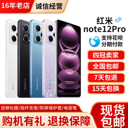MIUI/小米RedmiNote12Pro5G
