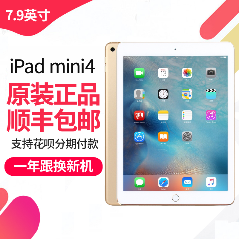 Apple/Æ»¹û iPad mini 4 ƽ°åµçÄÔ7.9Ó¢´ç Æ»¹ûÃÔÄã4´ú wifi 4G°æ