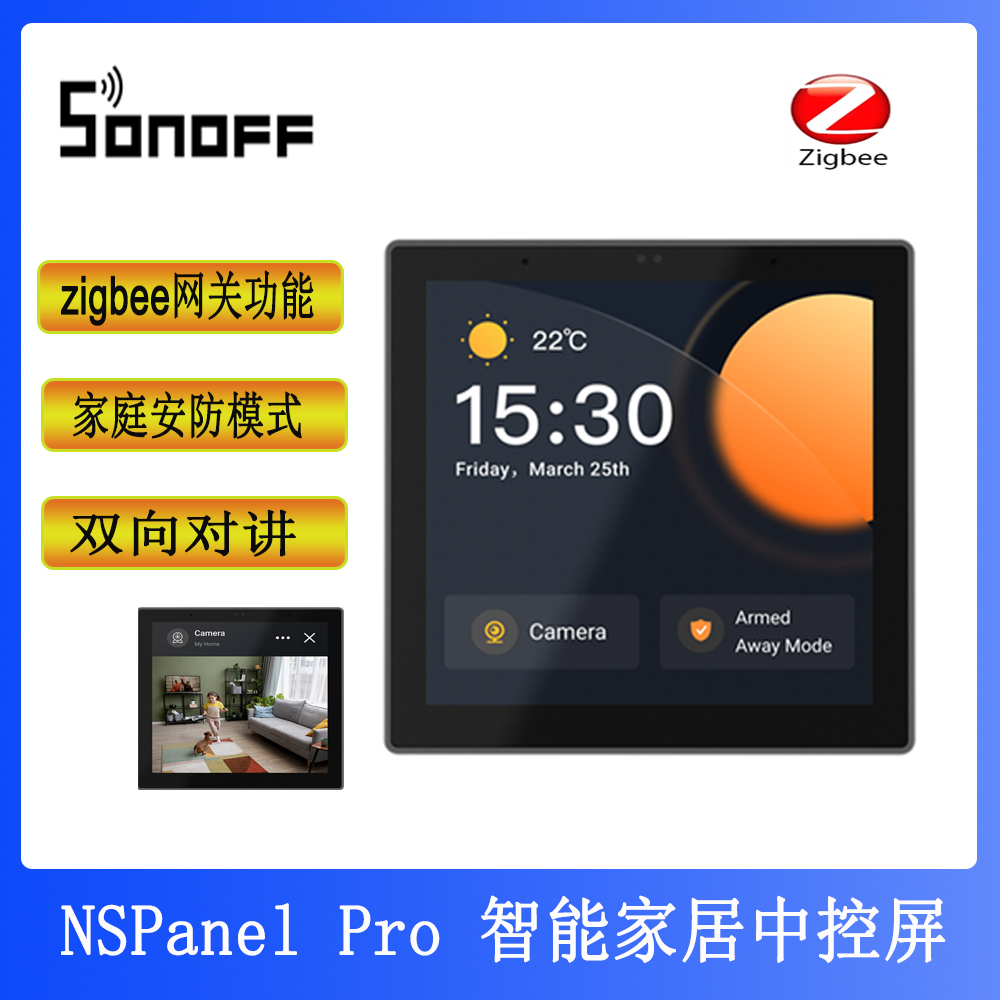 SONOFF NSPanle Pro易微联智能家居开关场景中控屏Zigbee3.0网关 电子/电工 智能中控/智能控制面板 原图主图