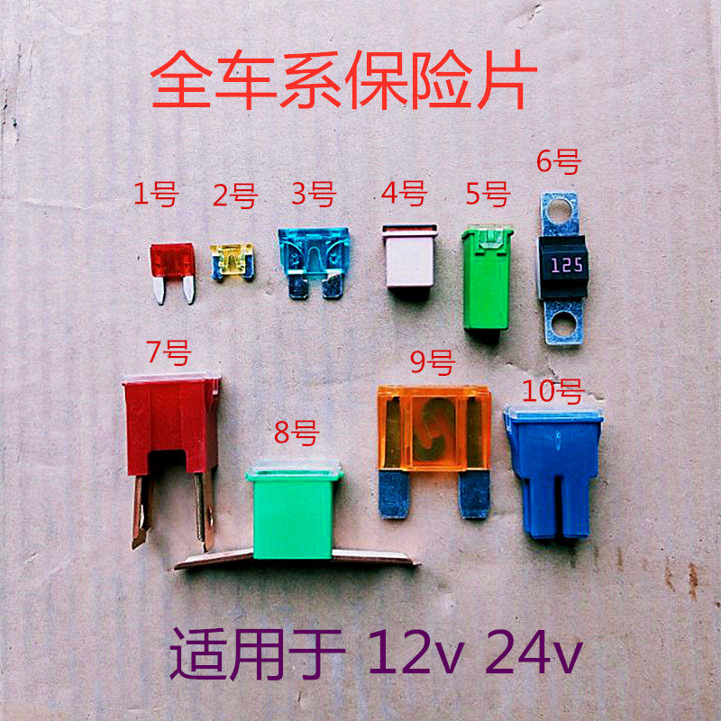 稳固进口原装汽车点烟器保险丝盒装车用保险片插片小号中号供4S店