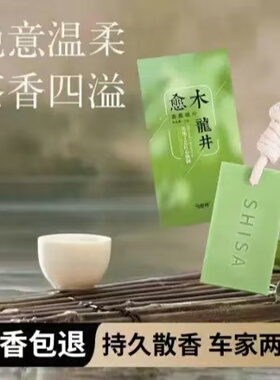 清新淡雅持久留香家居衣橱香薰蜡片香薰高级感挂件装饰