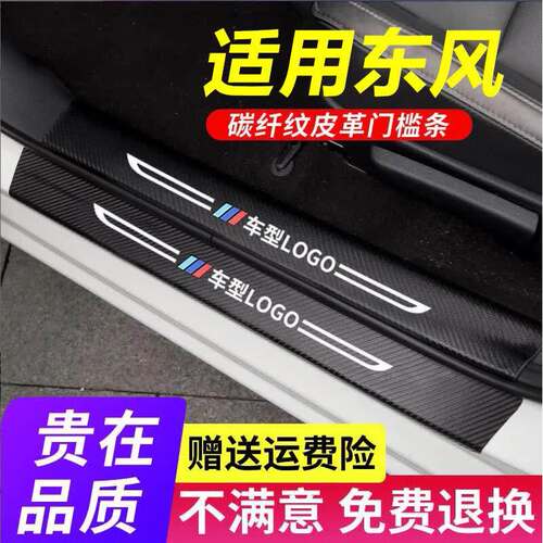 适用于东风标致2008/标致206/标致301汽车装饰用品门槛条迎宾踏板