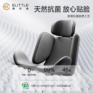 逸乐途小骑士安全座椅新生儿童婴儿宝宝车载0-12岁汽车用可坐可躺