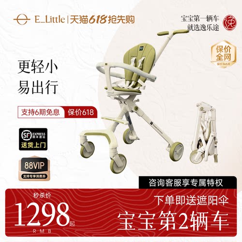 逸乐途遛娃神器轻便遛娃车高景观旅行口袋婴儿推车一键收车可坐躺