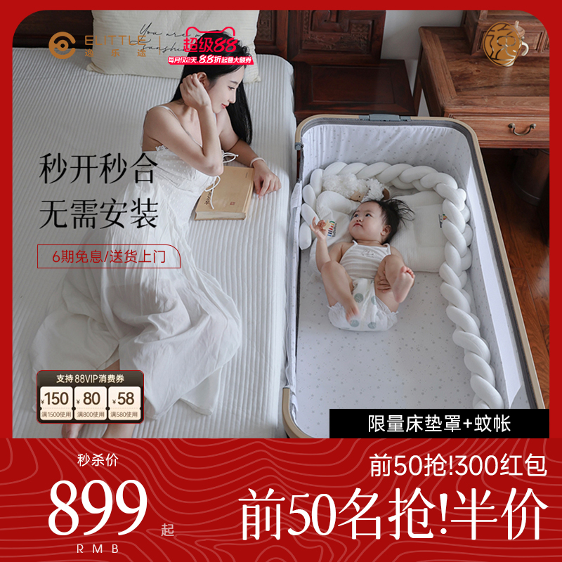 逸乐途小安适婴儿床可折叠可升降多功能宝宝便携移动新生儿拼接床