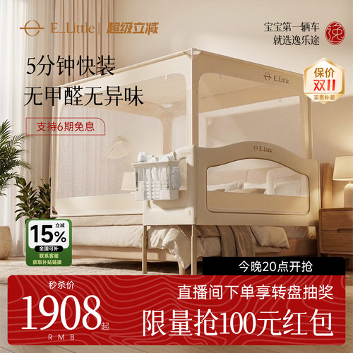 逸乐途M4婴儿拼接床边床新生儿围栏可拆洗大床拼接可折叠组合套餐