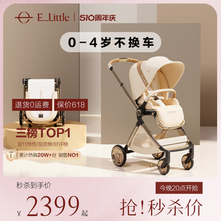 elittle逸乐途emu双向婴儿推车轻便高景观可坐躺宝宝车 新品