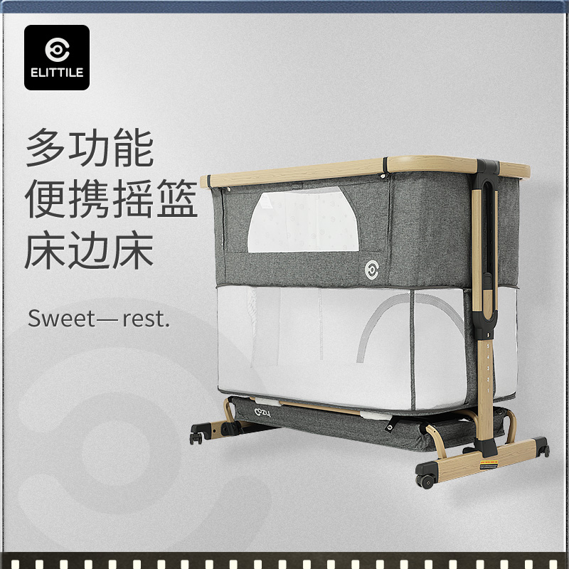 elittile婴儿床便携式可折叠宝宝bb床摇篮床多功能新生儿拼接大床