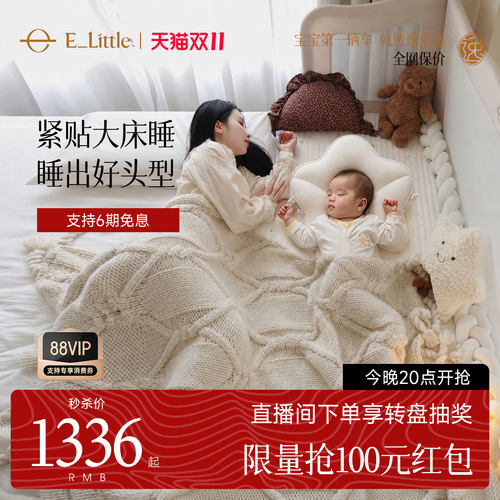 逸乐途M4儿童拼接床无缝