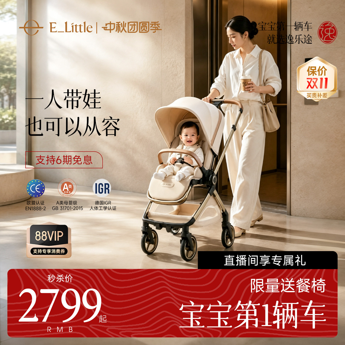 逸乐途EMU Pro Max婴儿车把手换向单人带娃轻便折叠可坐躺遛娃车图片