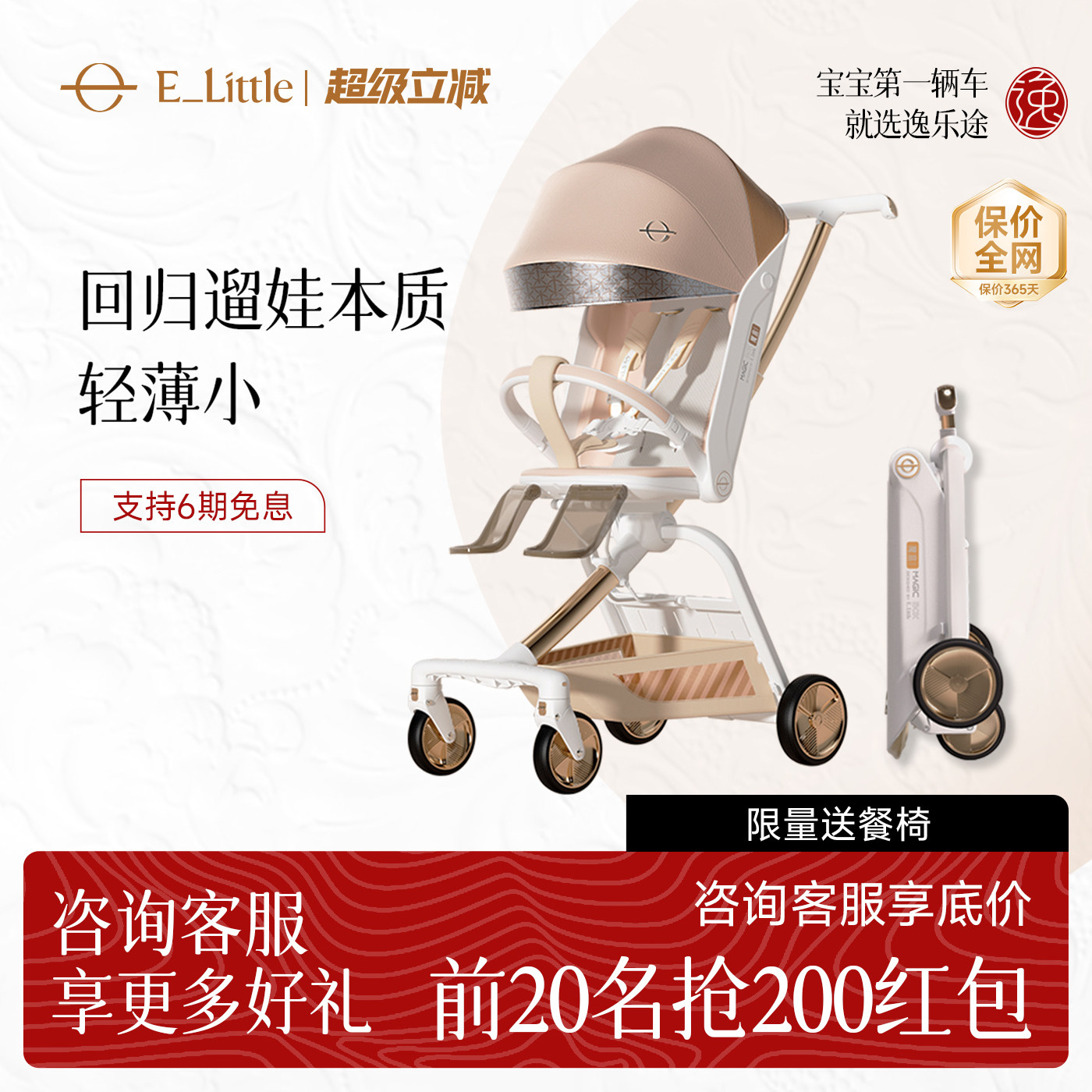 逸乐途F5魔盒遛娃神器可拉行换向图片