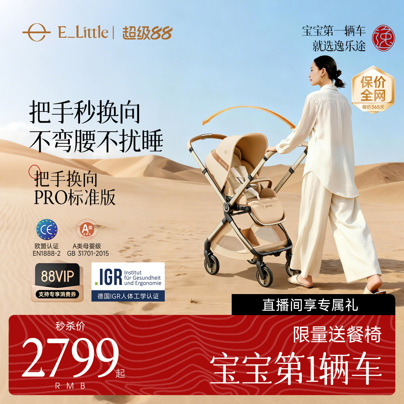 逸乐途EMU Pro婴儿推车高景观可坐可躺轻便折叠把手换向婴幼儿车