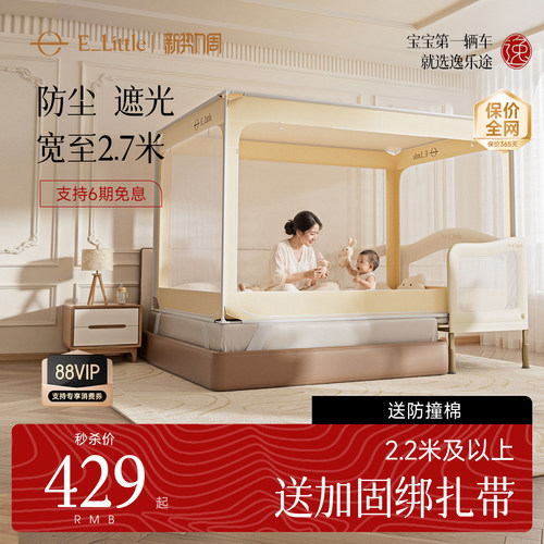 稳稳睡W1防摔式蚊帐2026新款