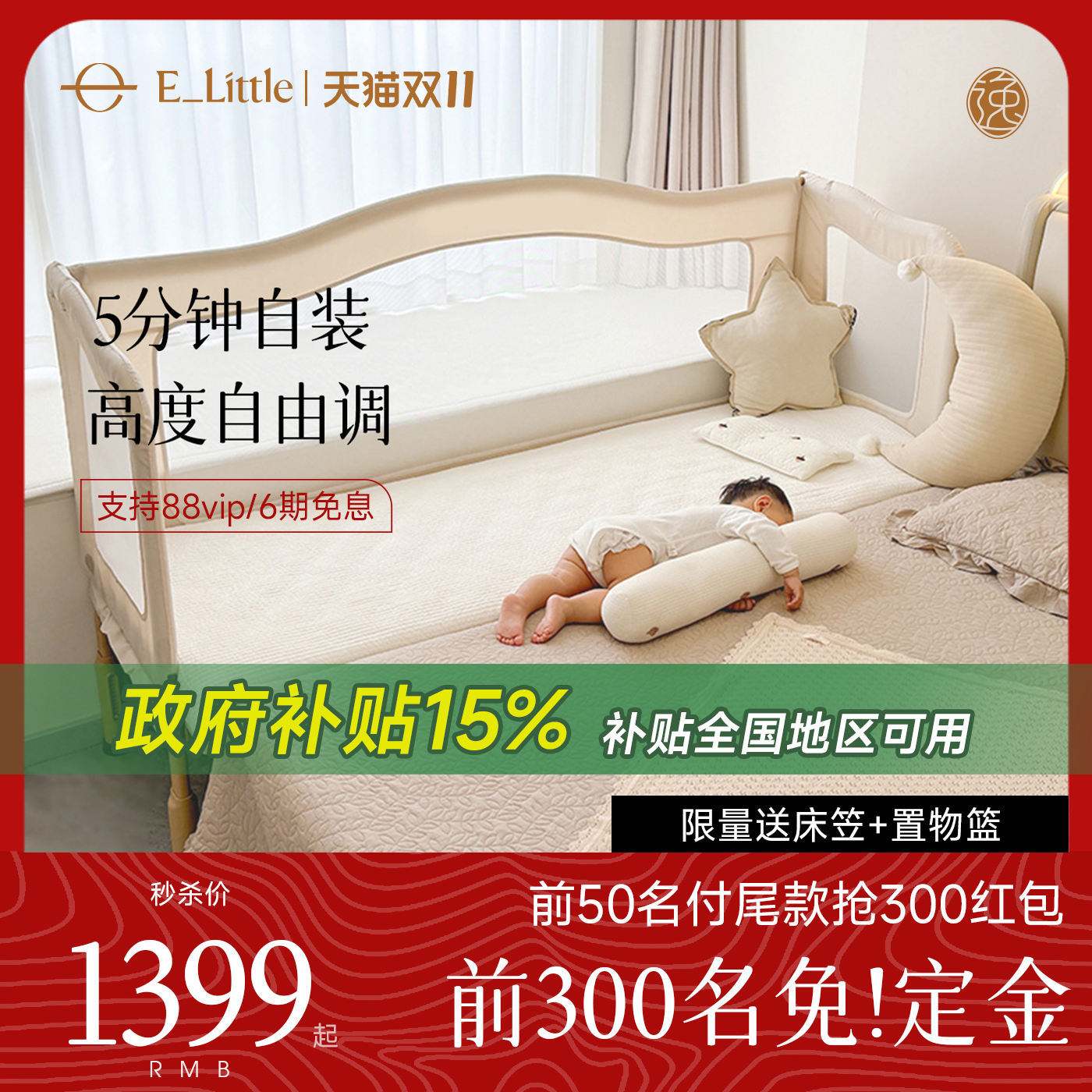 5分钟自装高度自由调