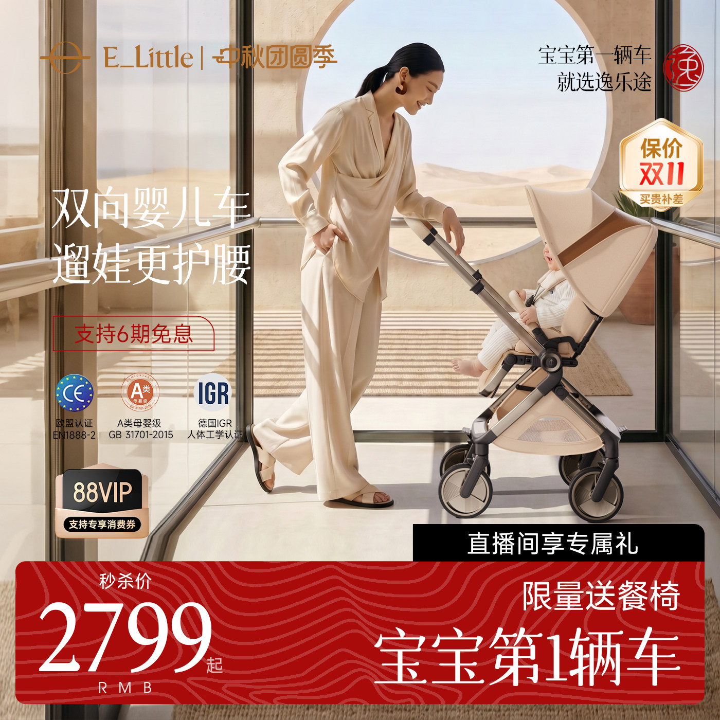 逸乐途EMU Pro婴儿推车遛娃不弯腰可坐可躺高景观遛娃神器婴儿车图片