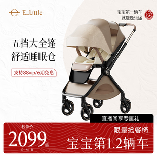 逸乐途e7pro尊享款双向婴儿车轻便折叠高景观可坐躺新生儿宝宝车