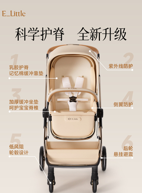 【李佳琦直播间】逸乐途emu新生儿双向婴儿车可坐可躺轻便高景观