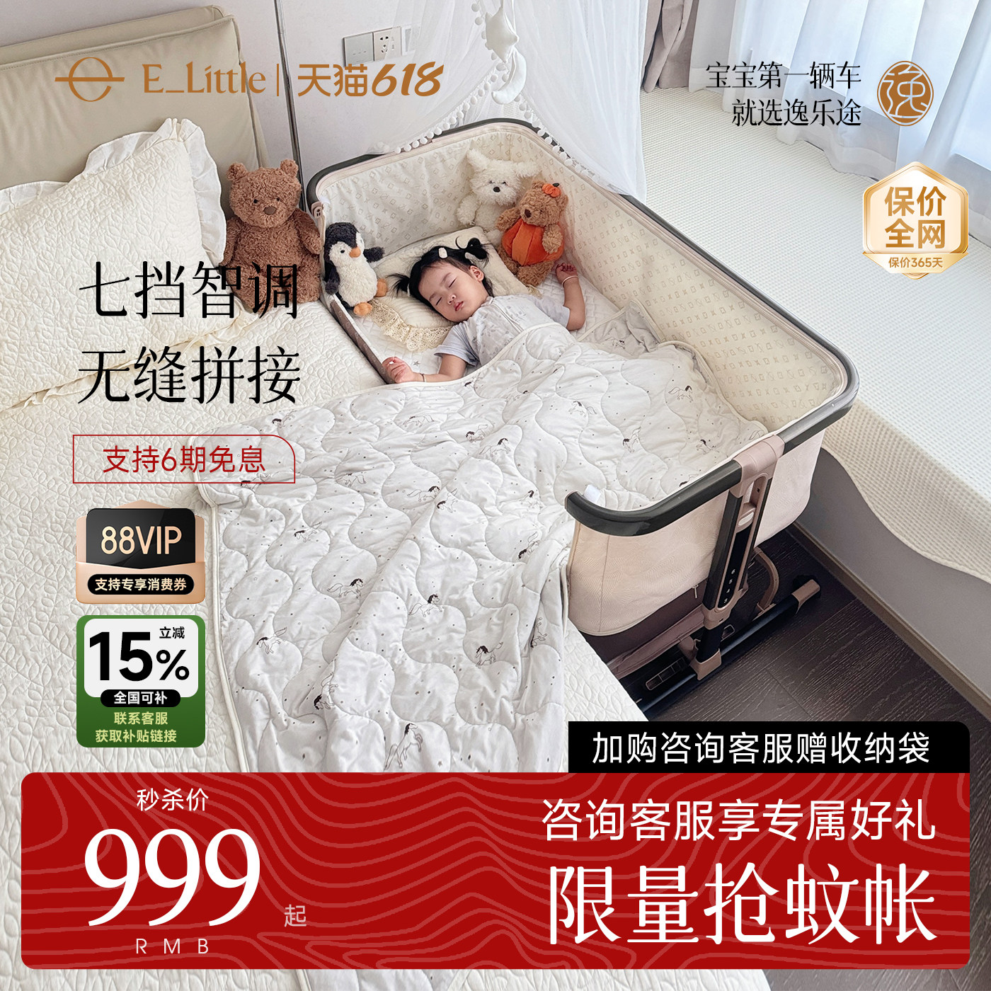 逸乐途小安适折叠婴儿床