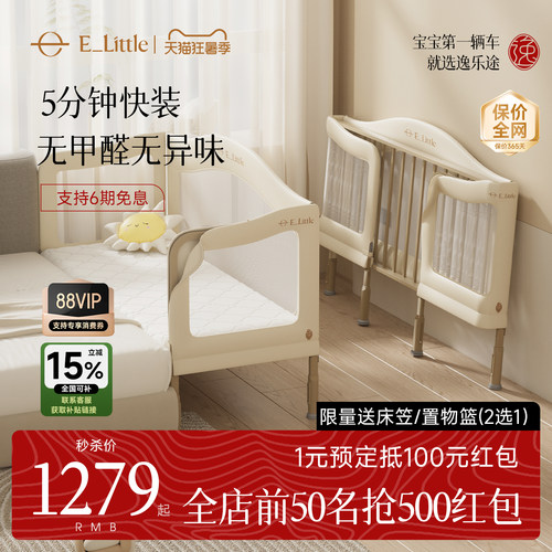 5分钟自装高度自由调