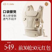 逸乐途轻风口袋腰凳抱婴袋二合一婴儿六个月以上四季 轻便多功能可