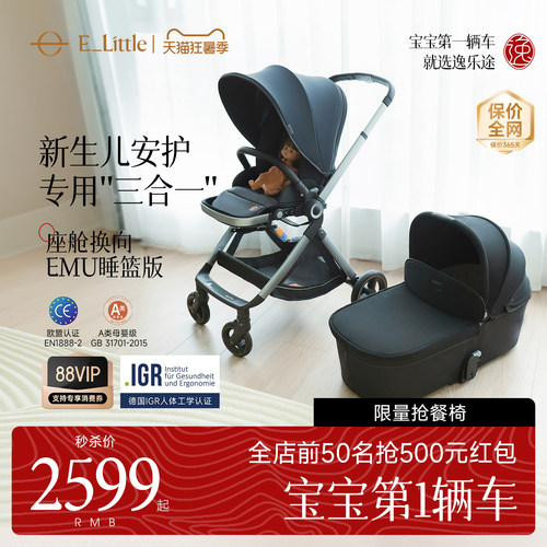 新生儿专用舒适高景观  坐高60cm  双向推行