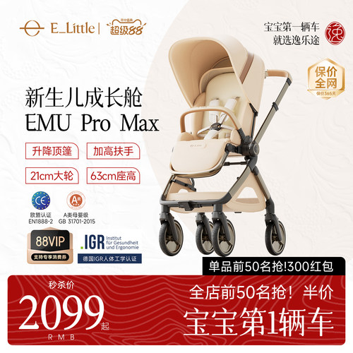 升降顶篷 21cm大轮 加宽加高扶手 63cm坐高