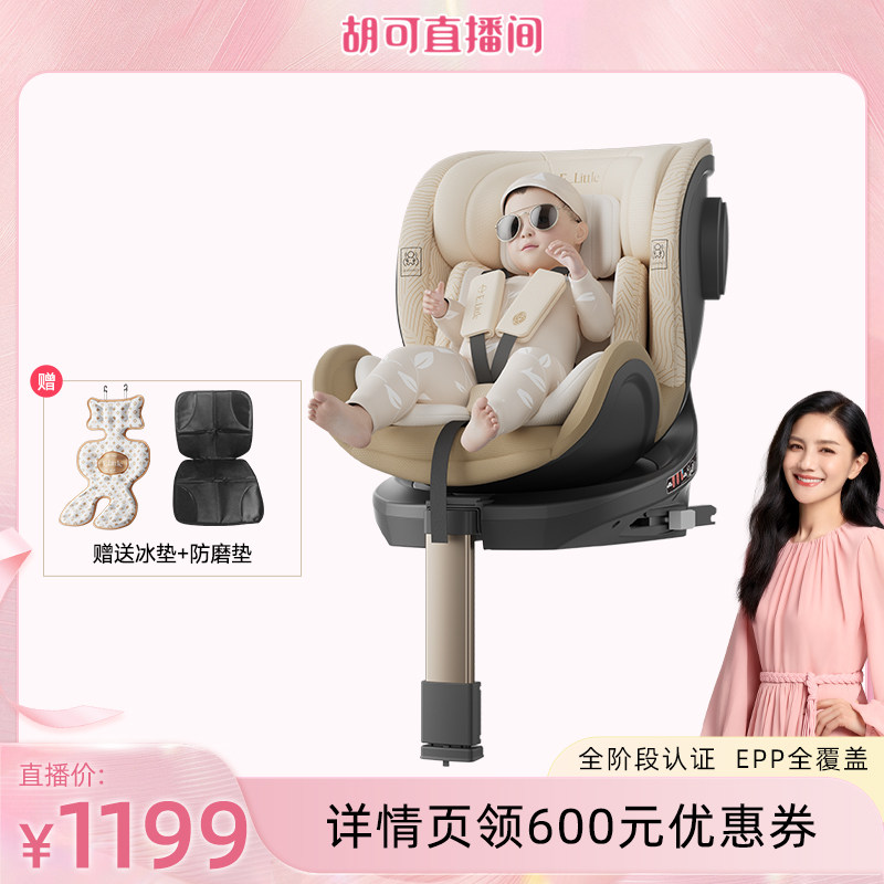 逸乐途宝宝安全座椅新生婴儿车载0-12岁汽车用360旋转