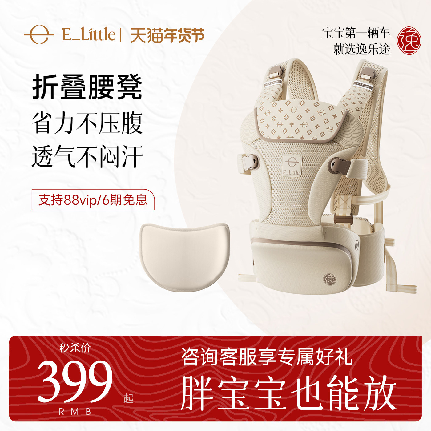 逸乐途轻风口袋腰凳背带二合一婴儿六个月以上四季轻便多功能便携