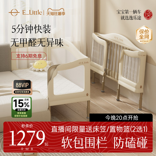 5分钟自装高度自由调