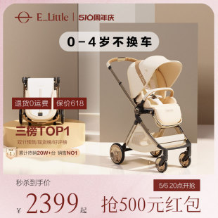 elittle逸乐途emu双向婴儿推车轻便高景观可坐躺宝宝车 新品