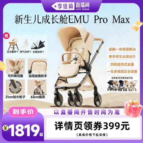 60CM高景观，抱娃不弯腰；