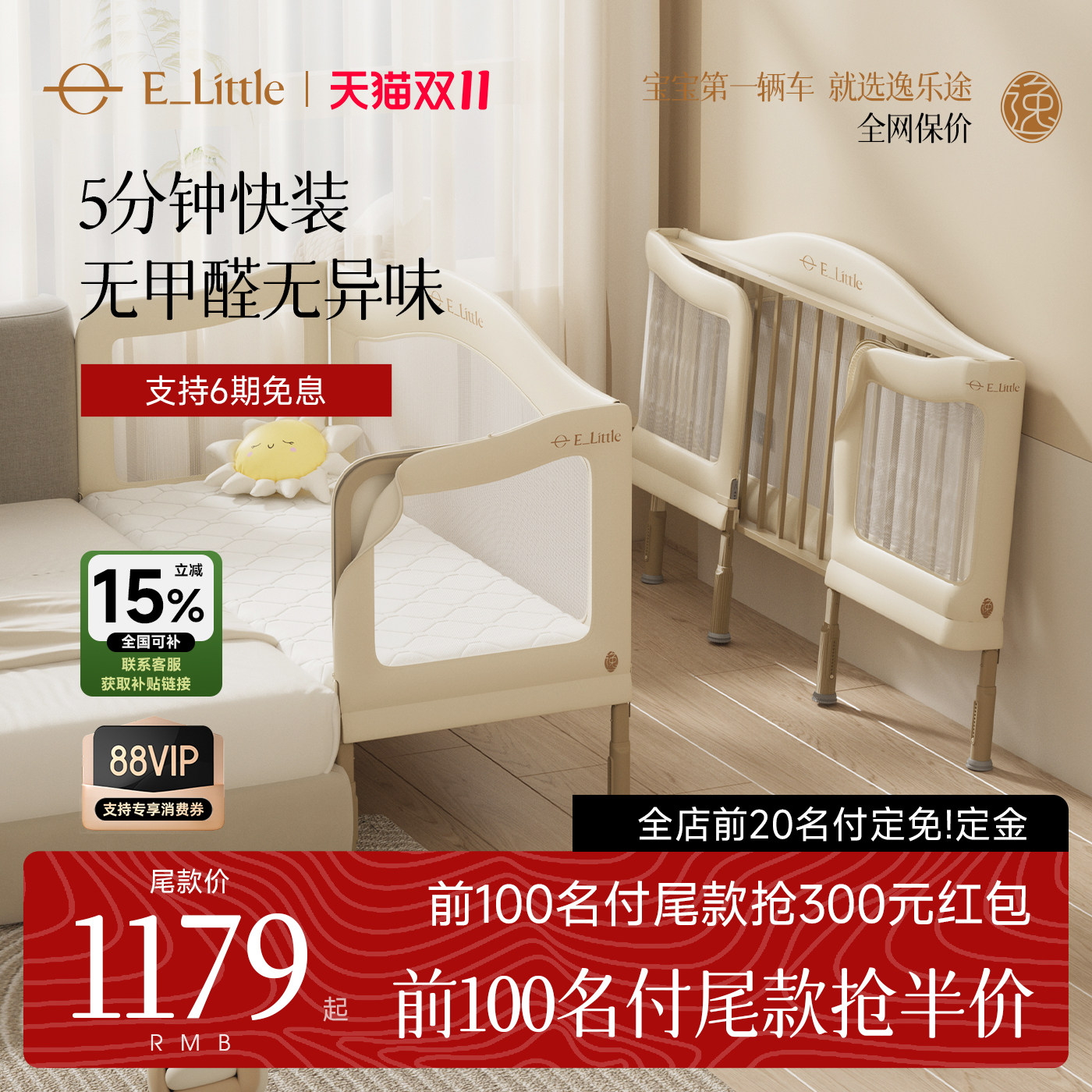【20点付定】逸乐途M4婴儿床宝宝儿童床边加宽拼接床大人无缝衔接