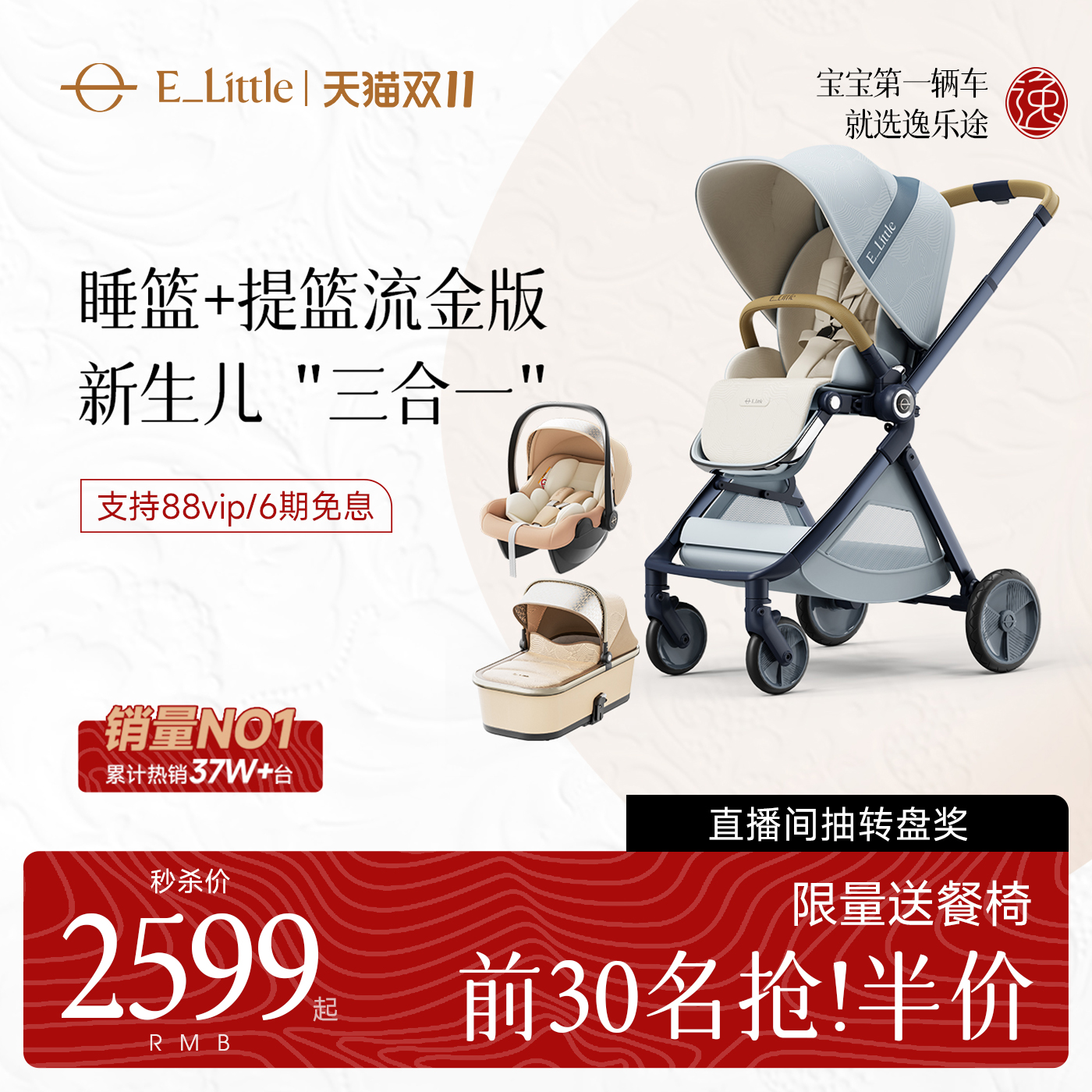 累计销量TOPI宝宝的第1辆车