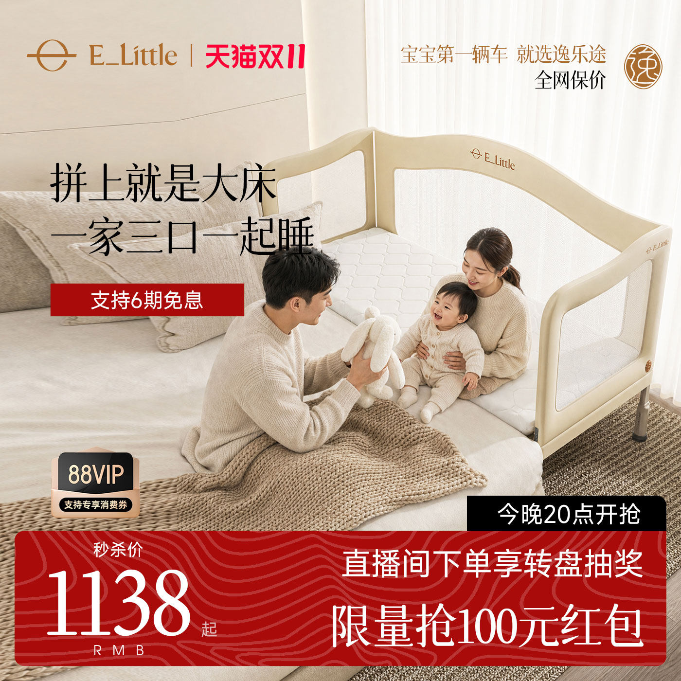 逸乐途M4拼接床宝宝加宽婴儿床大人无缝拼铁艺可调折叠布套不可拆