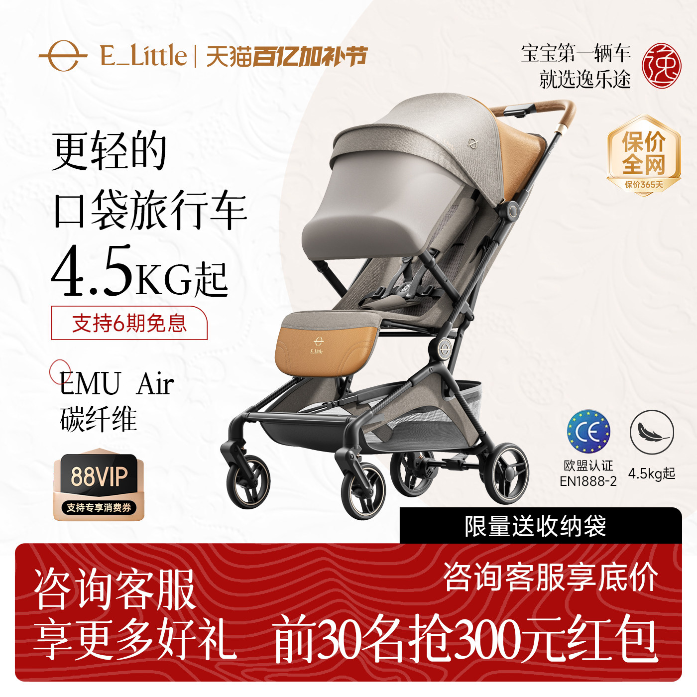 逸乐途EMU Air轻雀婴儿车碳纤维轻便折叠登机可坐躺口袋旅行推车