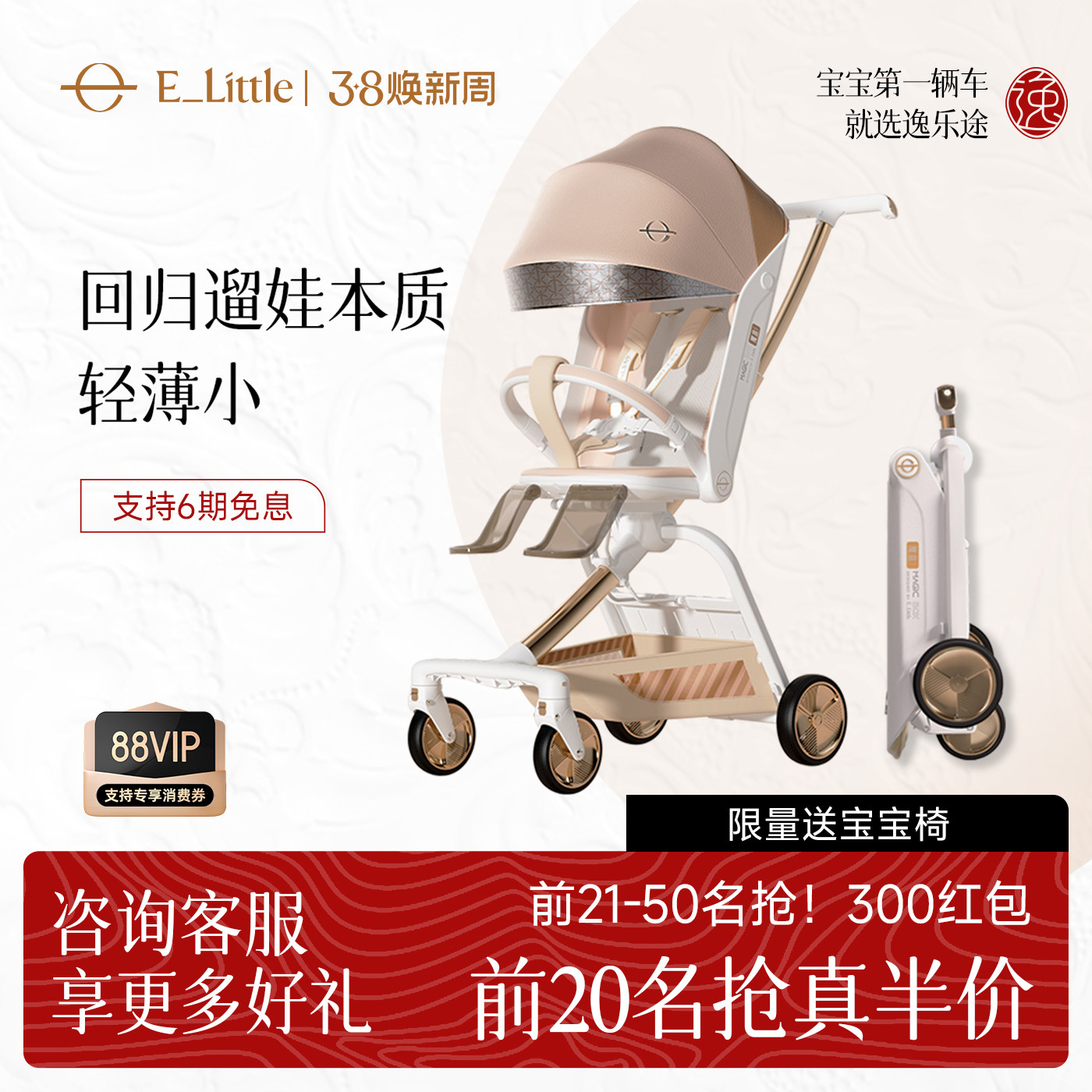 逸乐途F5魔盒遛娃神器旅行车轻便坐躺折叠换向溜娃口袋婴儿车推车