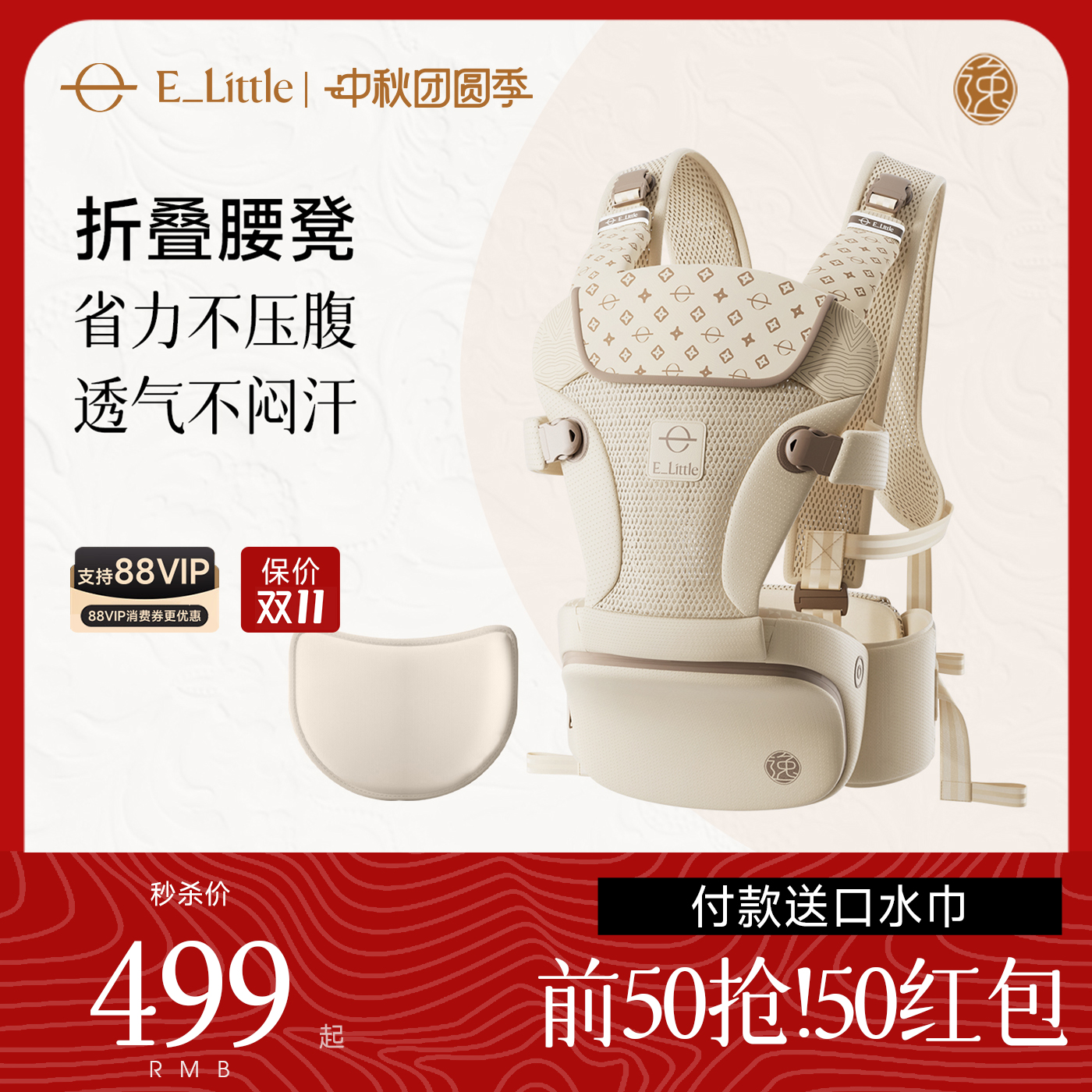 逸乐途轻风口袋腰凳背带二合一婴儿六个月以上四季轻便多功能便携