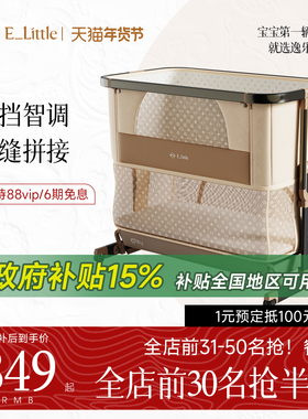 逸乐途小安适婴儿床可折叠可升降多功能宝宝便携移动新生儿拼接床